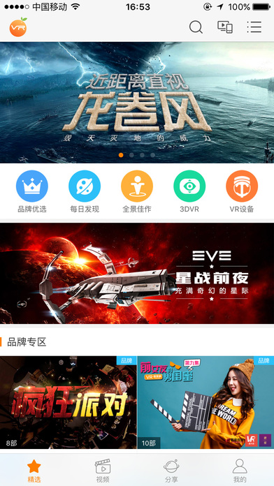 橙子VR怎么导入本地视频 橙子vr怎么用教程
