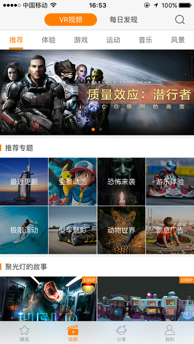 橙子VR怎么导入本地视频 橙子vr怎么用教程
