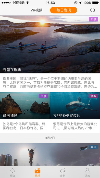 橙子VR怎么导入本地视频 橙子vr怎么用教程