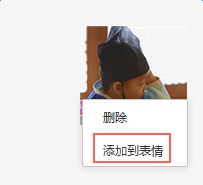 微信