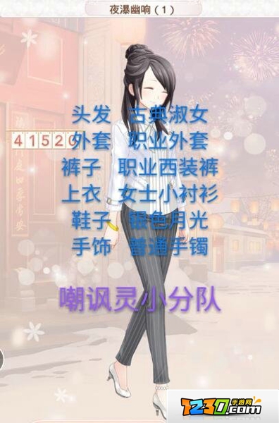 暖暖环游世界454夜瀑幽响1s怎么搭配 夜瀑幽响1s搭配攻略