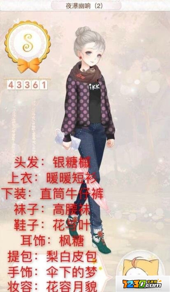 暖暖环游世界455夜瀑幽响2s怎么搭配 夜瀑幽响2s搭配攻略