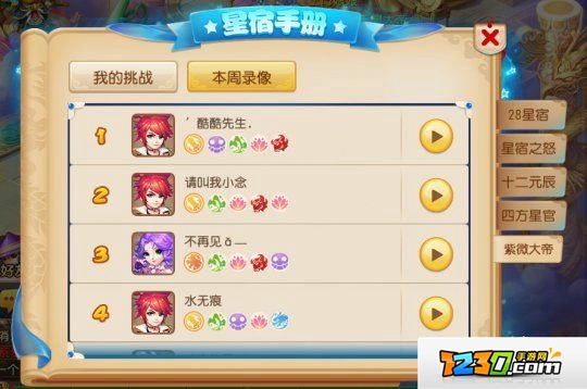 梦幻西游手游星宿boss紫微大帝玩法攻略 梦幻西游手游紫微大帝怎么打