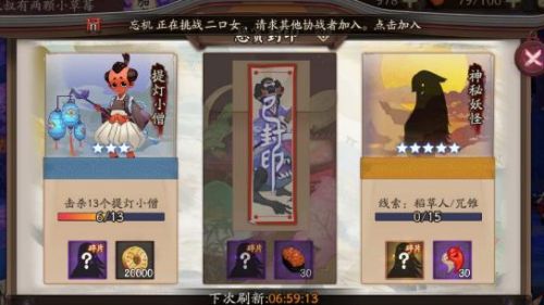 阴阳师悬赏封印妖怪分布,阴阳师悬赏封印攻略