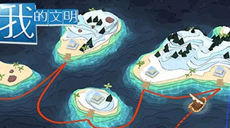 我的文明印花怎么得 我的文明印花不够怎么办攻略
