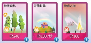 我的文明怎么解锁神力 我的文明神力攻略