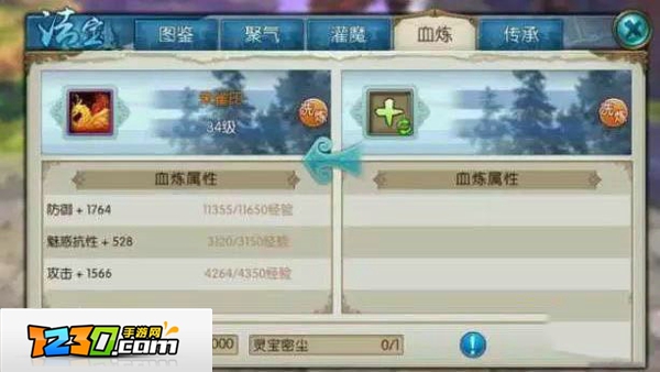 诛仙手游不同职业法宝血炼选择及属性推荐时间 诛仙手游法宝血炼