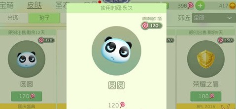 球球大作战孢子皮肤圆圆获得方法 球球大作战圆圆怎么获得