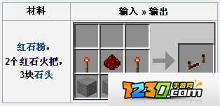 我的世界红石中继器怎么做 我的世界红石二极管制作教程