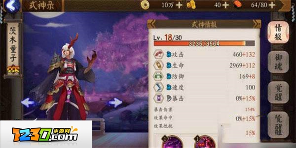 阴阳师茨木童子如何克制攻略 阴阳师手游茨木童子如何克制攻略