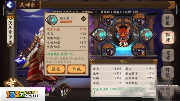 阴阳师茨木童子6星强15培养技巧分析 阴阳师手游茨木童子培养技巧