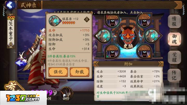 阴阳师茨木童子6星强15培养技巧分析 阴阳师手游茨木童子培养技巧