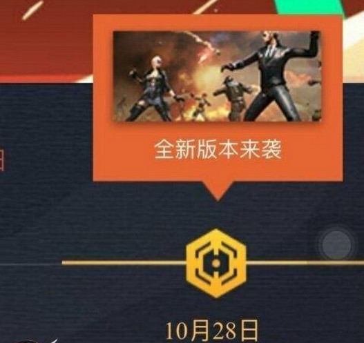 cf手游新版本超级古楼兰来袭 cf手游新增英雄铁骑时间公布