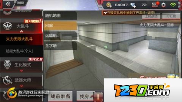 CF手游无限火力回廊怎么打 CF手游无限火力回廊玩法详解