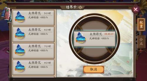 阴阳师结界卡怎么获得 阴阳师结界卡快速获得攻略