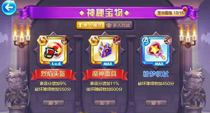 天天酷跑阿努比斯怎么样 天天酷跑阿努比斯和异界之神对比攻略