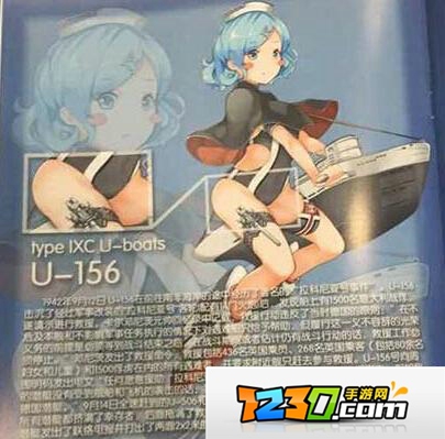 战舰少女rU-156好不好 潜艇U-156立绘曝光