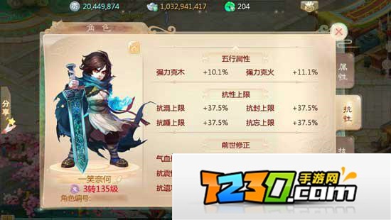 大话西游手游间接提升修炼 大话西游雅声套装多抗不是梦