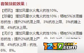 大话西游手游间接提升修炼 大话西游雅声套装多抗不是梦