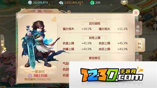 大话西游手游间接提升修炼 大话西游雅声套装多抗不是梦