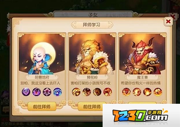 梦幻西游手游物理系该携带什么孩子 梦幻西游物理系孩子选择推荐