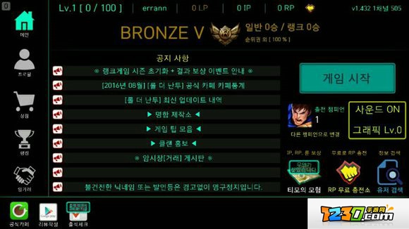 LOL手游版韩服什么时候出 拳头LOL手游什么时候能用手游抗韩