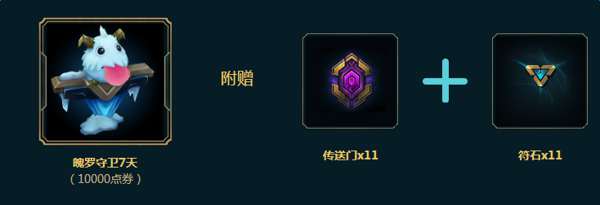 lol传送门开龙虾方法 lol海克斯科技传送门开龙瞎技巧