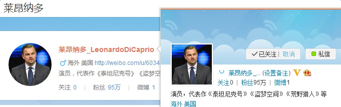 莱昂纳多开微博第一条 小李子莱昂纳多微博账号地址
