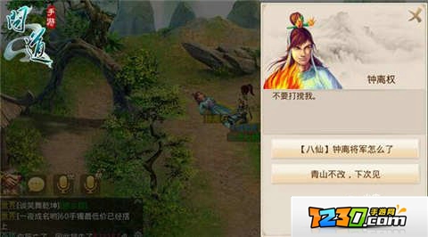 问道手游八仙梦境汉钟离任务详解 问道手游八仙梦境汉钟离怎么过