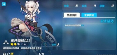 崩坏3圣痕奥托薇拉怎么获得 崩坏3手游圣痕奥托薇拉掉落关卡