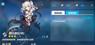 崩坏3圣痕奥托薇拉怎么获得 崩坏3手游圣痕奥托薇拉掉落关卡