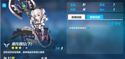 崩坏3圣痕奥托薇拉怎么获得 崩坏3手游圣痕奥托薇拉掉落关卡