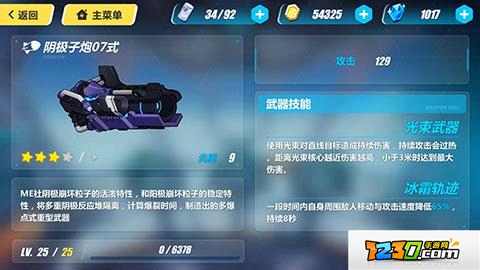 崩坏3rd光束武器怎么得 崩坏3rd光束武器平明获取攻略