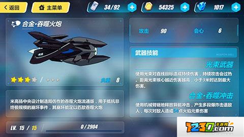 崩坏3rd光束武器怎么得 崩坏3rd光束武器平明获取攻略