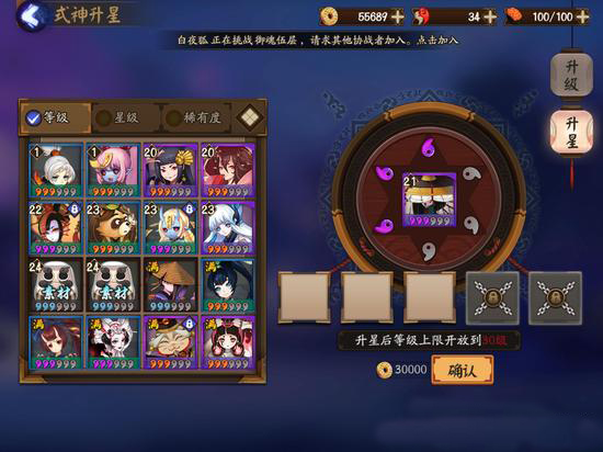 阴阳师如何快速升星 阴阳师快速升星攻略
