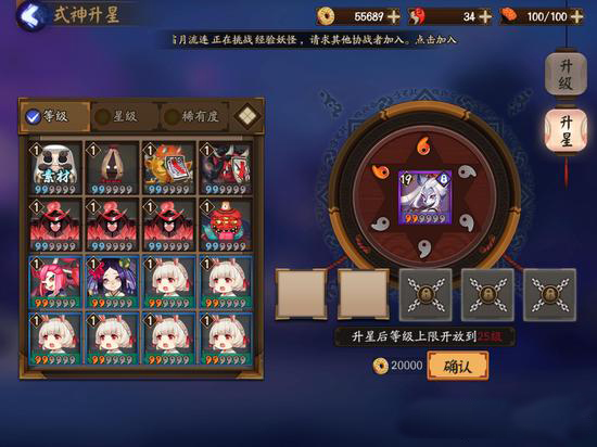 阴阳师如何快速升星 阴阳师快速升星攻略