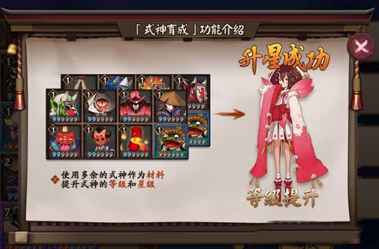 阴阳师如何快速升星 阴阳师快速升星攻略