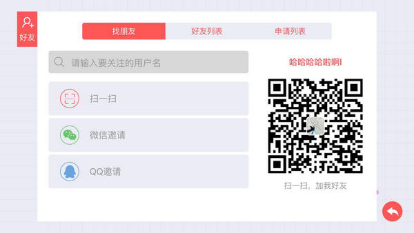 新版贪吃蛇大作战怎么联机玩 贪吃蛇大作战怎么加好友一起玩攻略