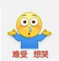 蓝瘦香菇