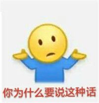 蓝瘦香菇