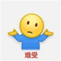 蓝瘦香菇