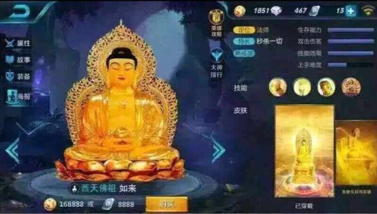 王者荣耀如来佛祖什么时候出 王者荣耀如来佛祖技能怎么样