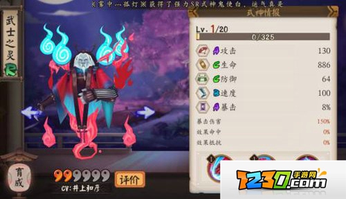阴阳师武士之灵在哪打 阴阳师武士之灵怎么样