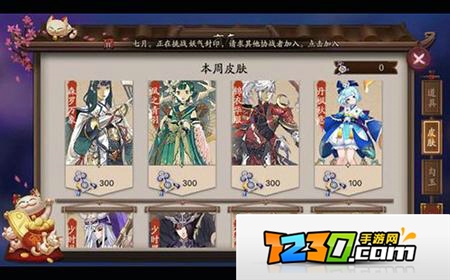 阴阳师皮肤怎么用 阴阳师皮肤券怎么用