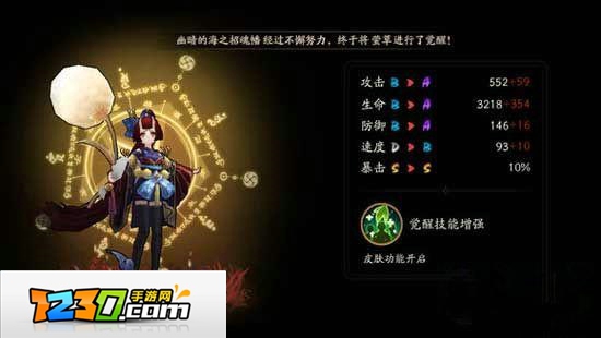 阴阳师萤草觉醒材料是什么 阴阳师萤草觉醒图鉴
