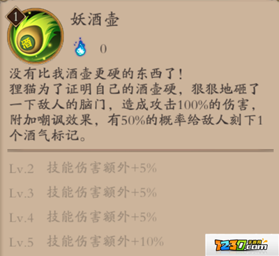阴阳师狸猫御魂搭配 阴阳师狸猫值得培养吗