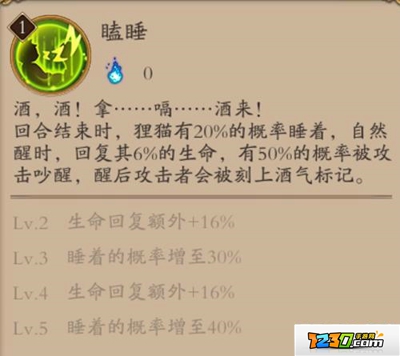 阴阳师狸猫御魂搭配 阴阳师狸猫值得培养吗