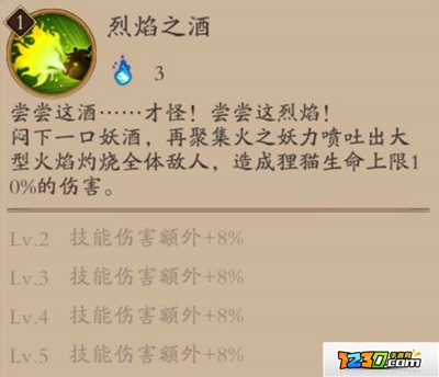 阴阳师狸猫御魂搭配 阴阳师狸猫值得培养吗