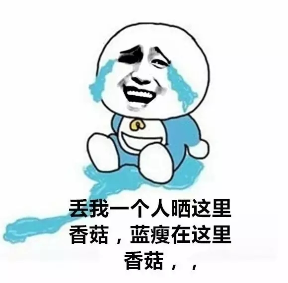 蓝受香菇是什么梗  蓝受香菇什么意思