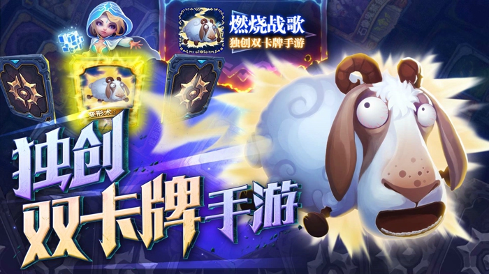 燃烧战歌什么时候公测 燃烧战歌公测时间最新资讯